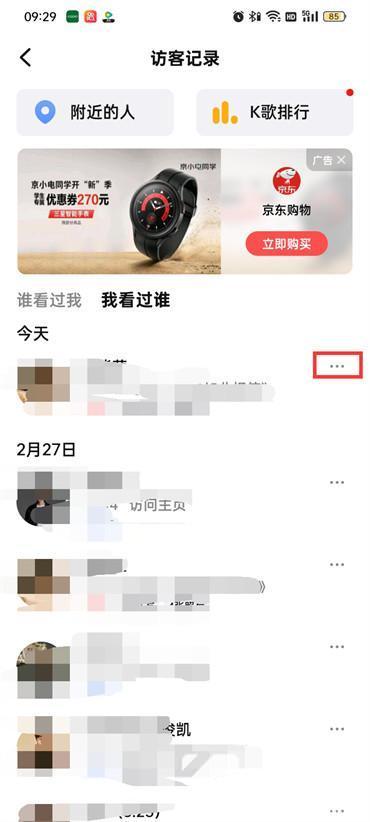 全民k歌访问别人主页对方知道吗