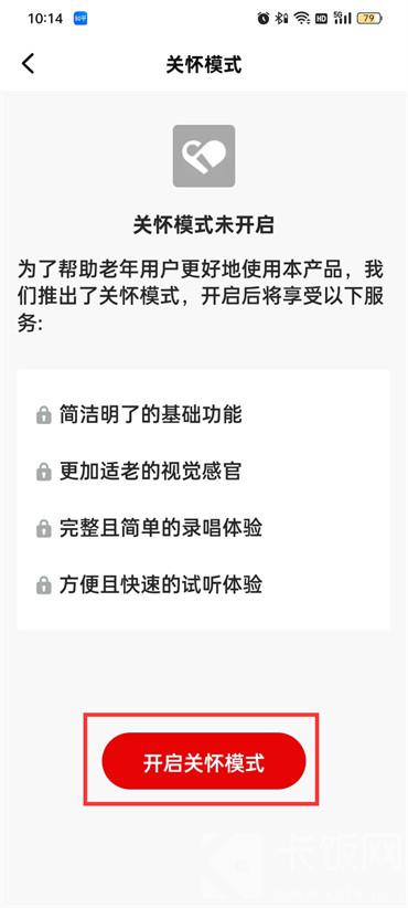 全民k歌关怀模式有什么用