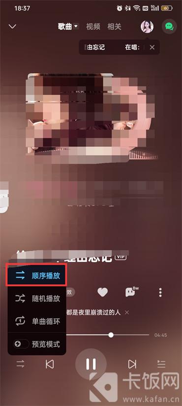 酷狗音乐如何设置顺序播放