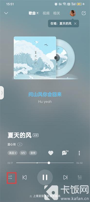 酷狗音乐如何取消单曲循环