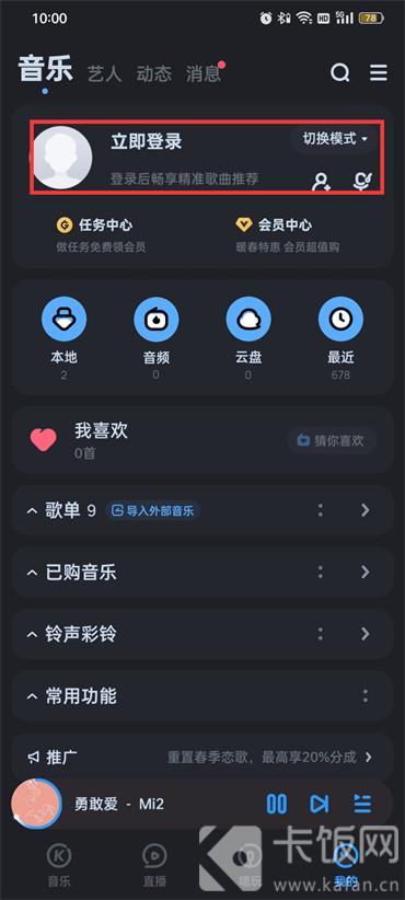 酷狗音乐qq和微信不能通用吗