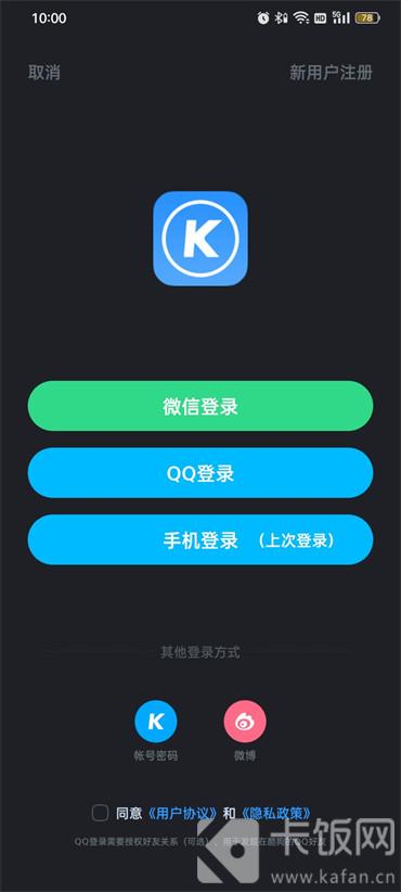 酷狗音乐qq和微信不能通用吗