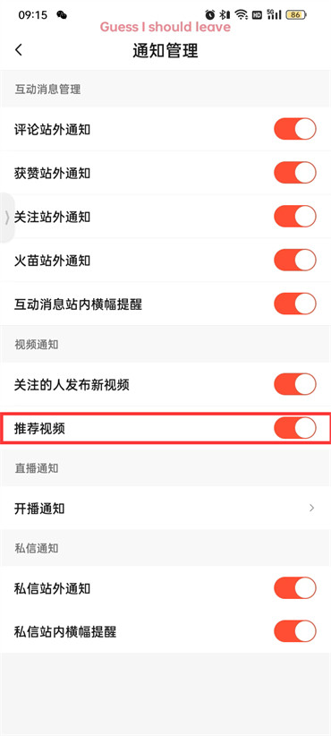 抖音火山版推荐视频怎么关闭