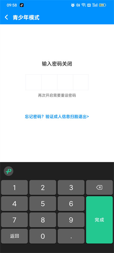 酷狗音乐青少年模式怎么关闭