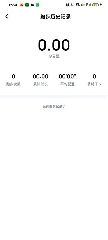 酷狗音乐跑步模式记录怎么查看记录