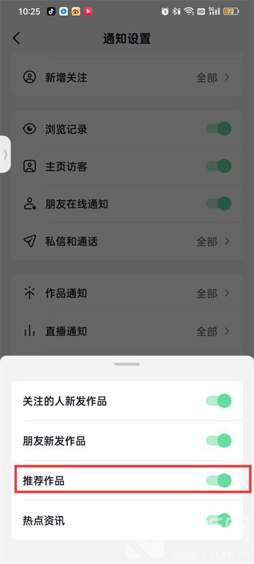 抖音火山版推荐作品怎么关闭