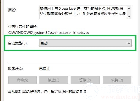 xbox商店一直转圈解决方法