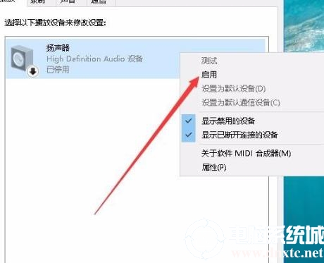 edge浏览器没声音解决方法