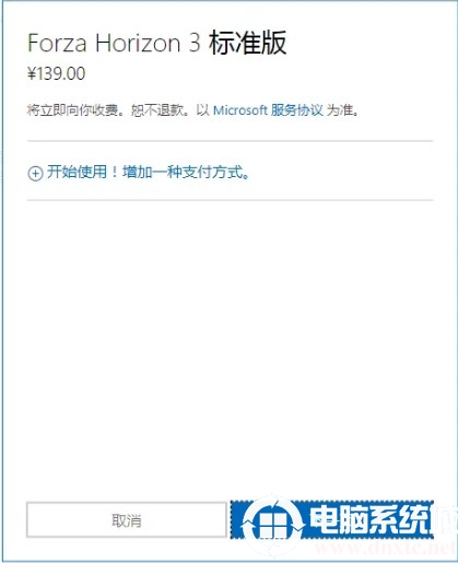 xbox商店使用支付宝支付方法