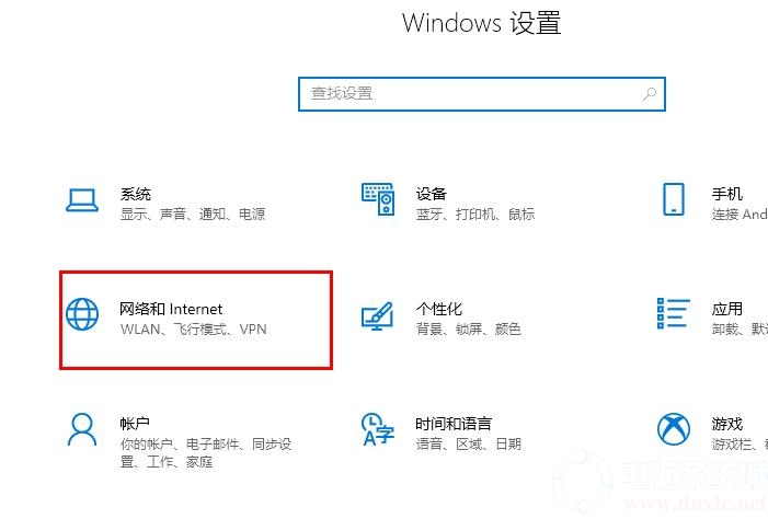 edge浏览器dns出错解决方法