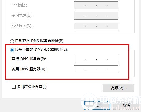 edge浏览器dns出错解决方法