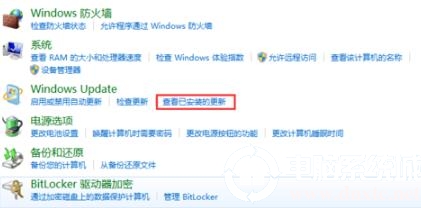 windows资源管理器已停止工作解决方法