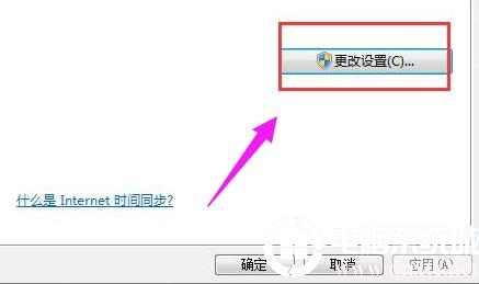 0x80072f8f错误代码解决方法