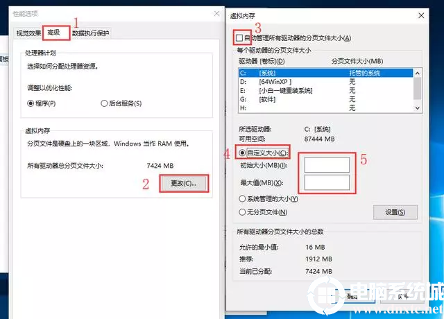 解决电脑内存不足的解决方法