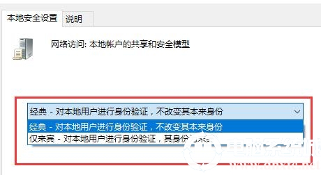 没有权限使用网络资源解决方法