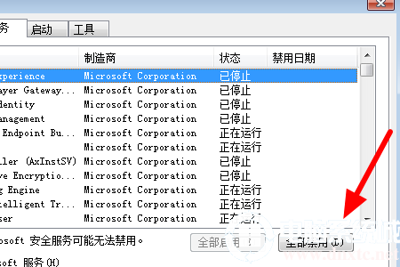 0x00000050蓝屏修复解决方法