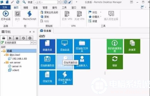 microsoft remote desktop设置中文解决方法