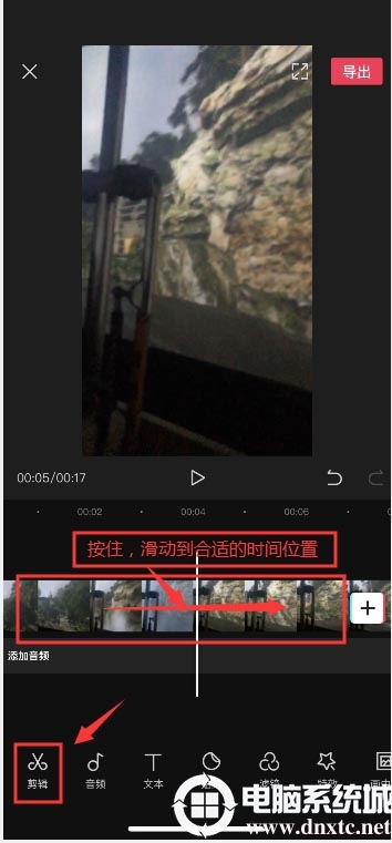 剪映怎么剪辑视频