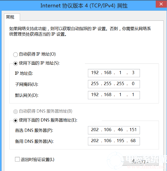 无线网络显示受限制或无连接解决方法