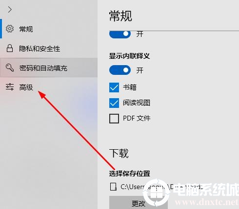 edge浏览器flash插件不能自动播放解决方法