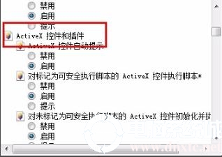 edge浏览器office控件无法安装解决方法