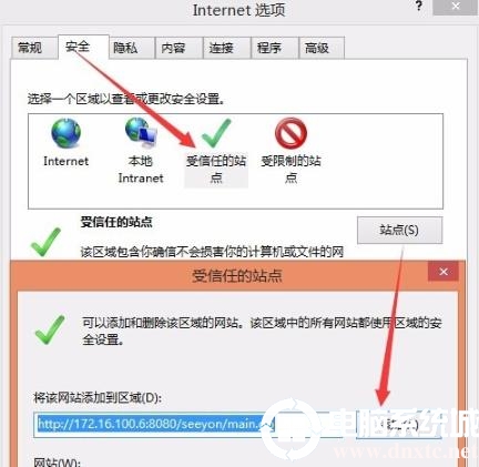 edge浏览器office控件无法安装解决方法