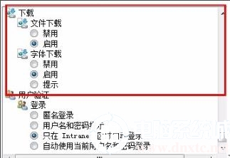 edge浏览器office控件无法安装解决方法