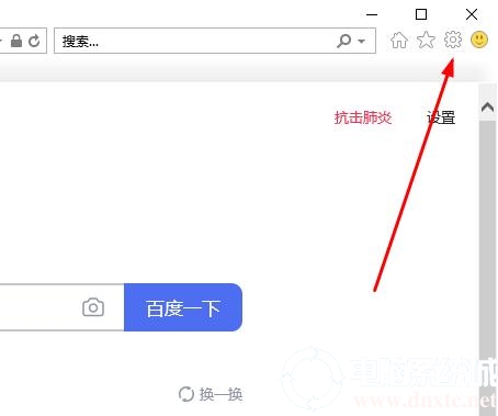 edge浏览器internet选项打开解决方法