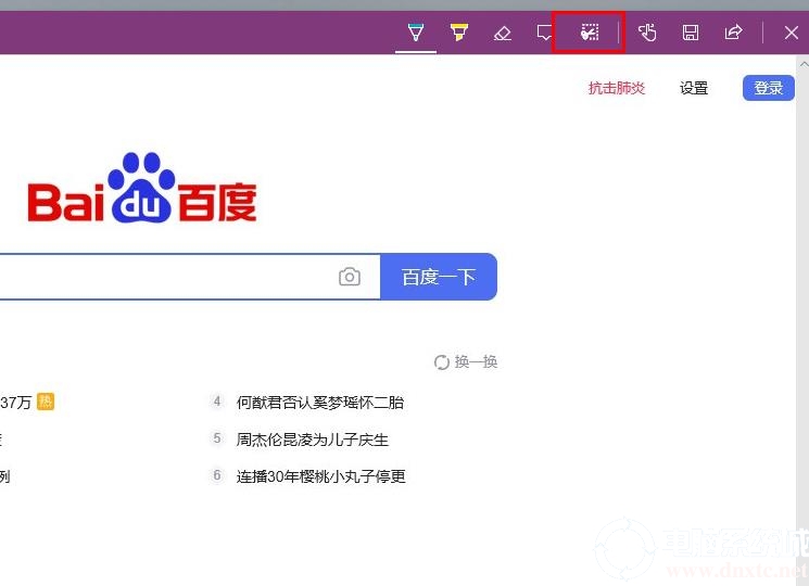 edge浏览器截图解决方法