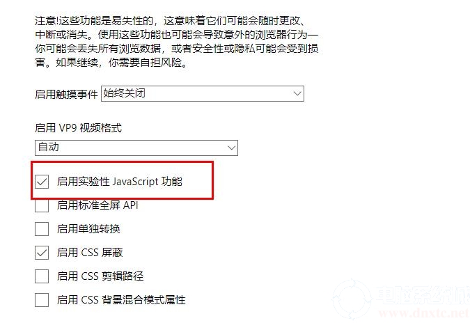 edge浏览器看视频卡顿解决方法