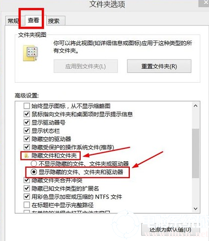 将电脑中隐藏的文件显示出来的详细解决方法