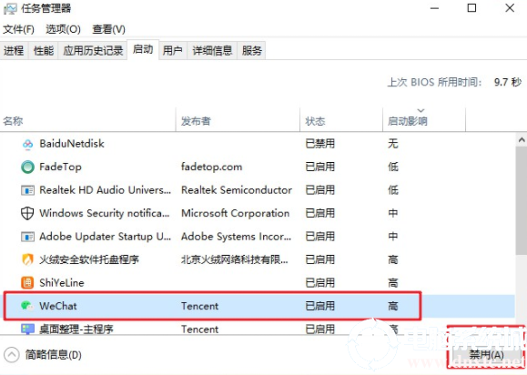 在电脑中优化windows开机启动项命令解决方法