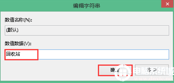 在电脑上找回回收站已删除清空的资料文件解决方法