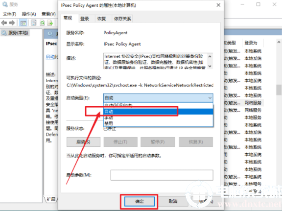 笔记本电脑无法使用PIN码解决方法