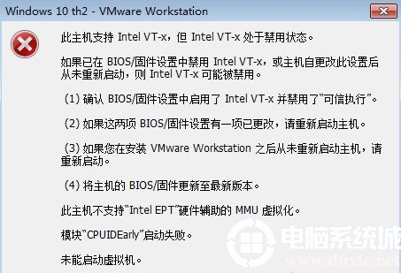 VMware提示此主机支持Intel VT-x,但Intel VT-x处于禁用状态怎么解决