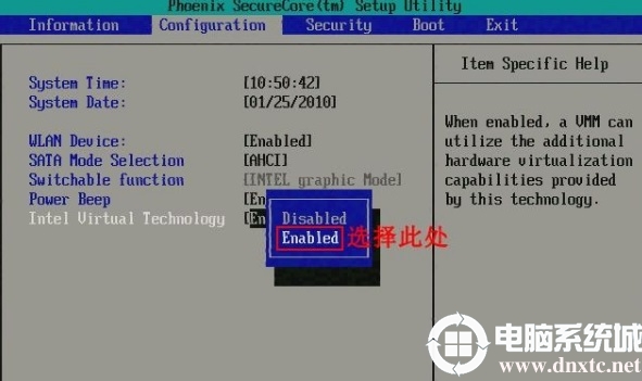 VMware提示此主机支持Intel VT-x,但Intel VT-x处于禁用状态怎么解决