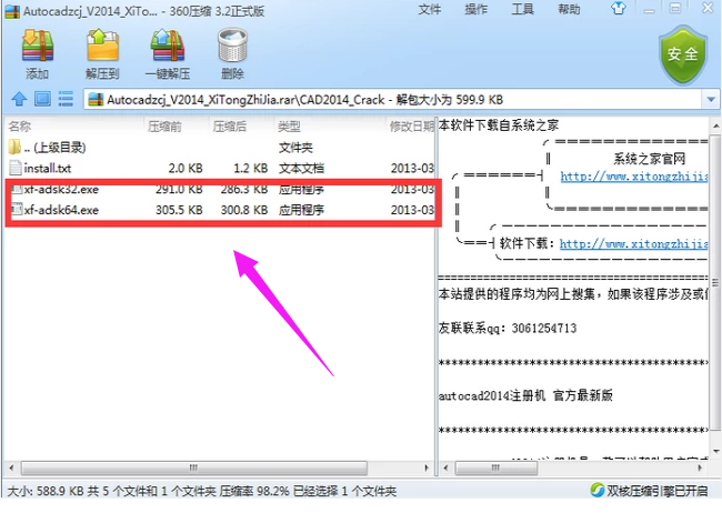 输入序列号