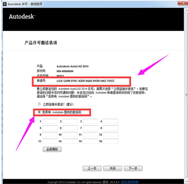 输入序列号