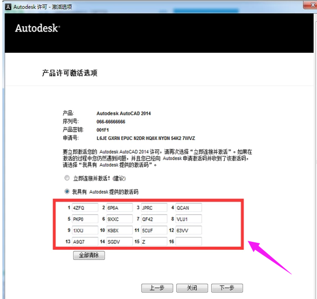 输入序列号