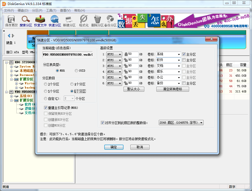 电脑硬盘分区MBR和GPT选哪个好