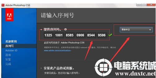 2019最新photoshop cs6安装序列号分享