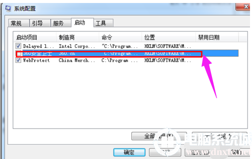 msconfig设置开机启动项