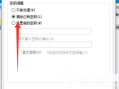 使用压缩工具设置密码第五步