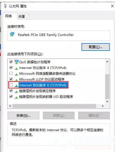 优化方法二：关闭ipv6网络