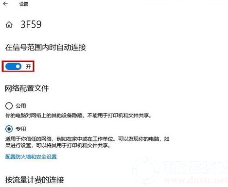 Win10设置开机自动连接wifi的方法