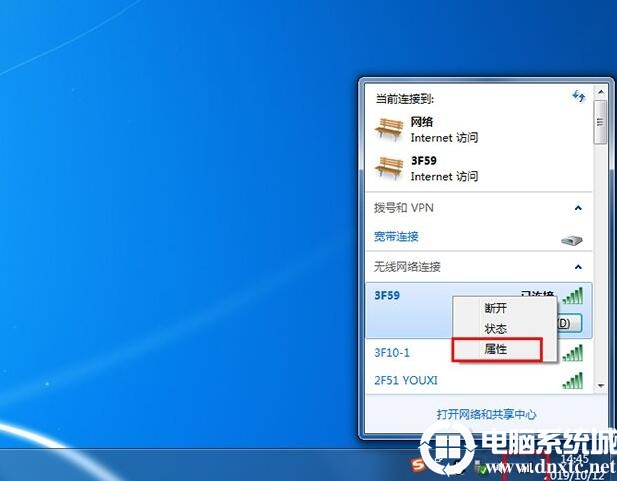 电脑无法自动连接wifi怎么办？教你win7和win10连接无线方法