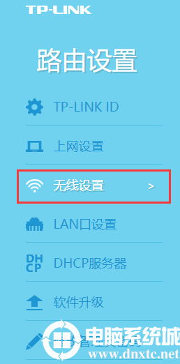 无线设置