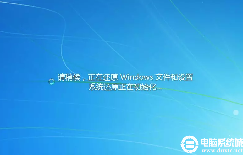 还原Windows 系统