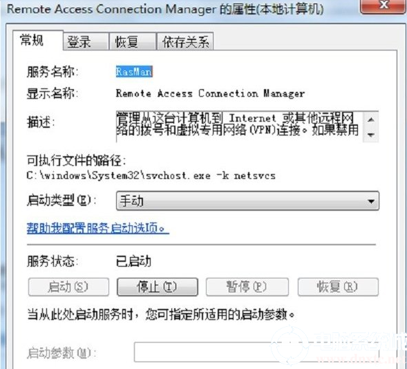 电脑系统出现宽带连接错误711解决方法