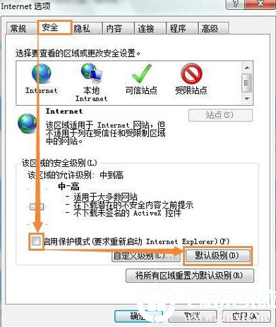 电脑出现windows网页对象不支持此属性或方法解决方法